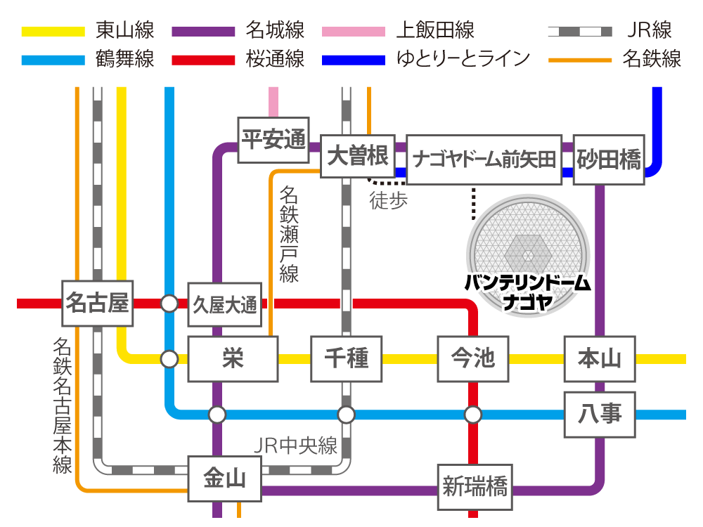 バンテリンドームナゴヤへのアクセス方法